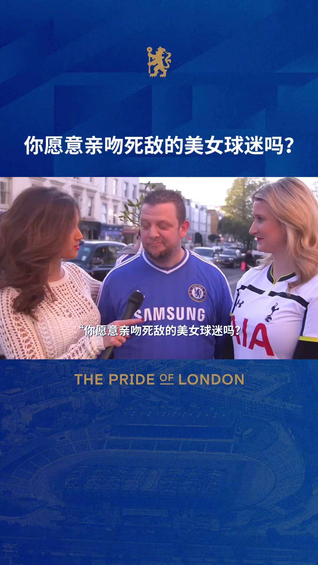 乐动体育 -热刺打破进球荒，切尔西球迷集体高唱助威！的简单介绍